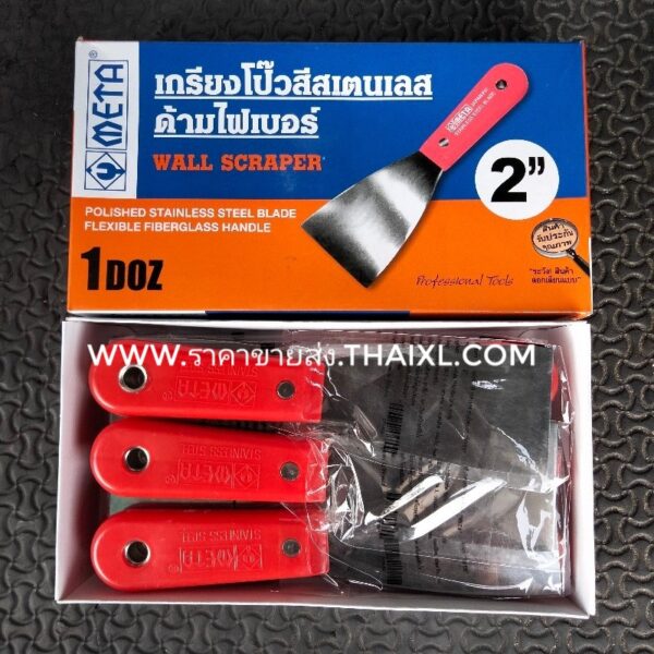 เกรียงโป๊ว สแตนเลส 2 นิ้ว