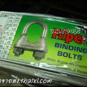 กิ๊ปจับสลิง Blinding Bolt 5/16