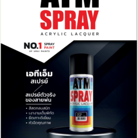 สีสเปรย์ เอทีเอ็ม ATM Color Spray