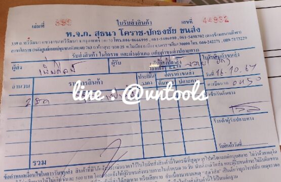 ส่งลูกค้า โคราช