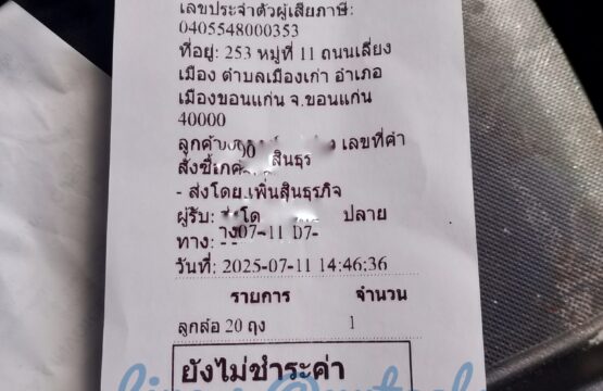 ล้อรถเข็น 12 นิ้ว จัดส่งลูกค้าจังหวัดขอนแก่น ผ่านขนส่ง