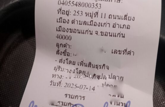 สายเอ็นใส ส่งลูกค้า จ.ขอนแก่น