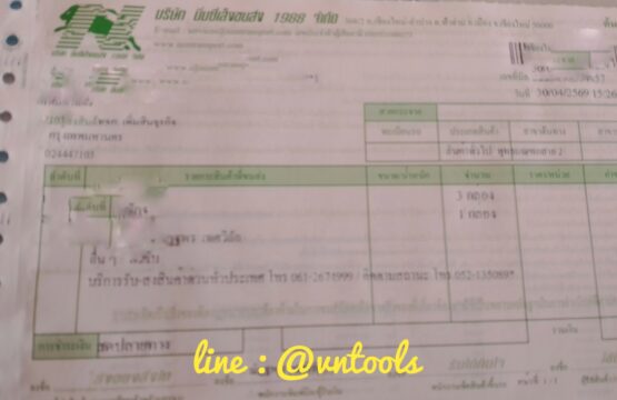 ลวดผ้าม่าน และตะขอผ้าม่าน ส่งลูกค้า จ.ลำพูน ผ่านนิ่มซี่เส็งขนส่ง